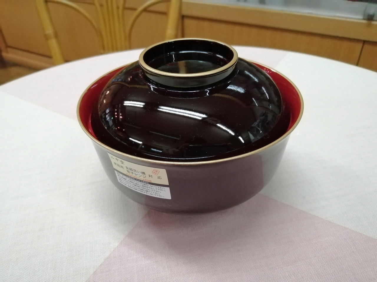 縁金 雑煮椀 溜